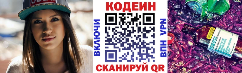 Кодеиновый сироп Lean напиток Lean (лин)  Кочубеевское 