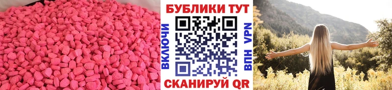 купить наркоту  Кочубеевское  ЭКСТАЗИ круглые 