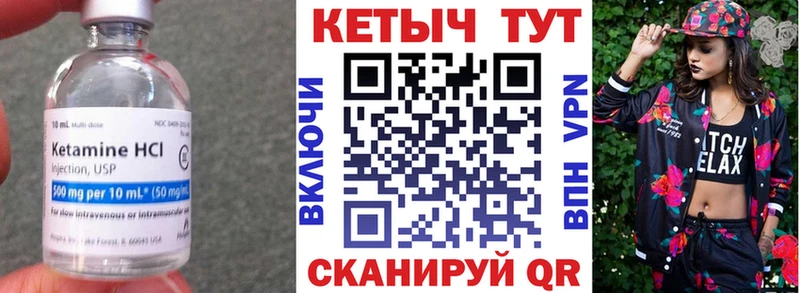 кракен сайт  купить наркоту  Кочубеевское  Кетамин VHQ 