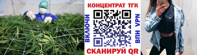 ТГК гашишное масло  закладка  Кочубеевское 